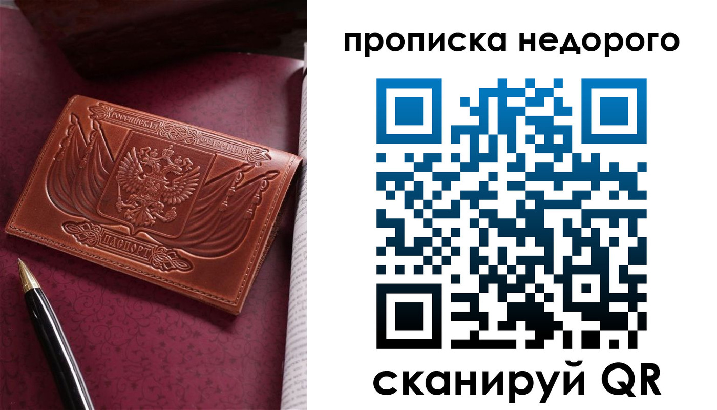 временная регистрация в квартире в Сортавале