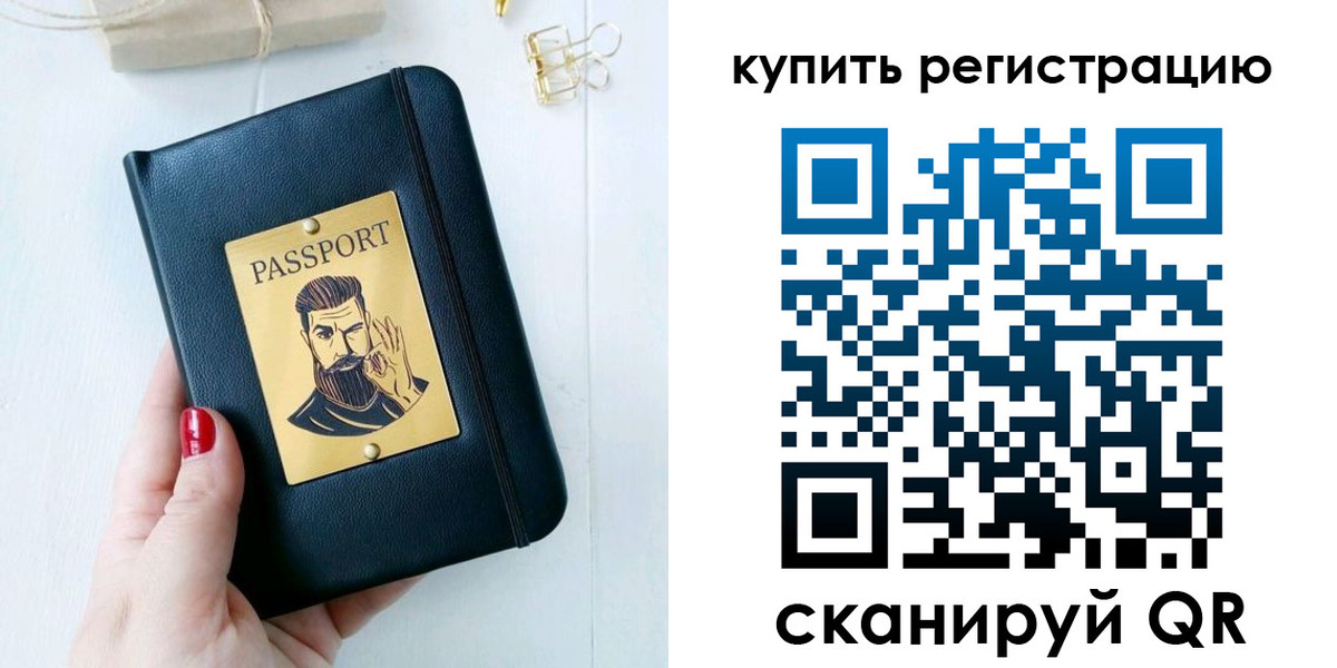 временная регистрация поиск в Сортавале