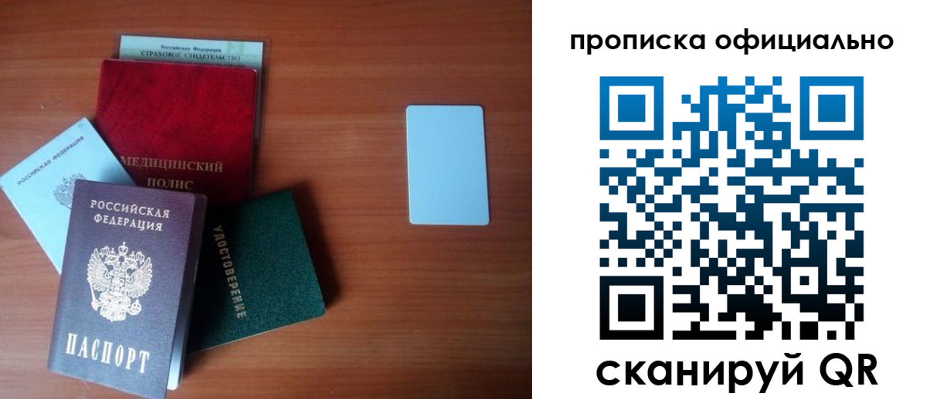 прописка иностранных граждан в Сортавале